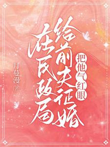 偷揽月光短剧