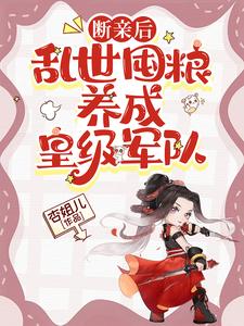 乱世囤粮