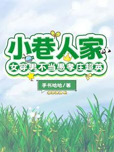 庄超英什么时候才发现自己是愚孝