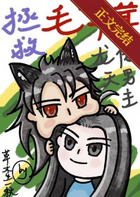 20.《拯救虐文龙傲天》病娇
