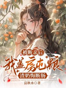 荒年重生小说