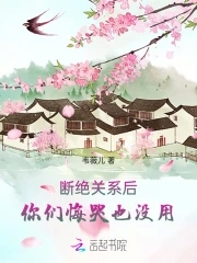 断绝关系知乎