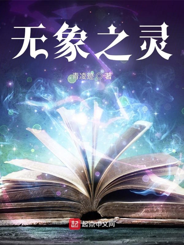 无相之声