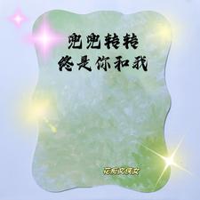 兜兜转转终是你英文