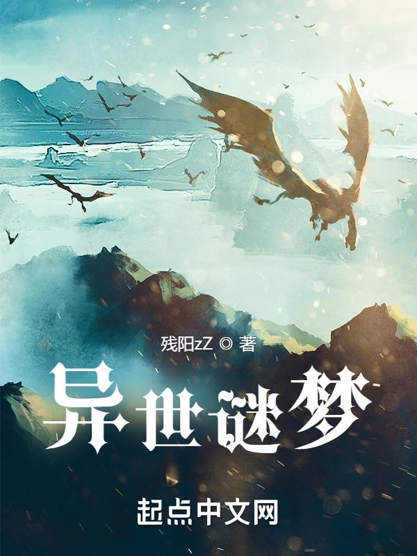 异世流放全文免费阅读