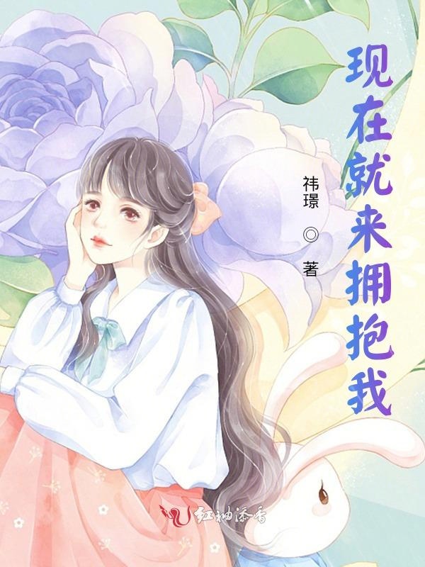 现在就来的英语