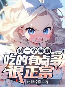你瞅啥的下一句是什么