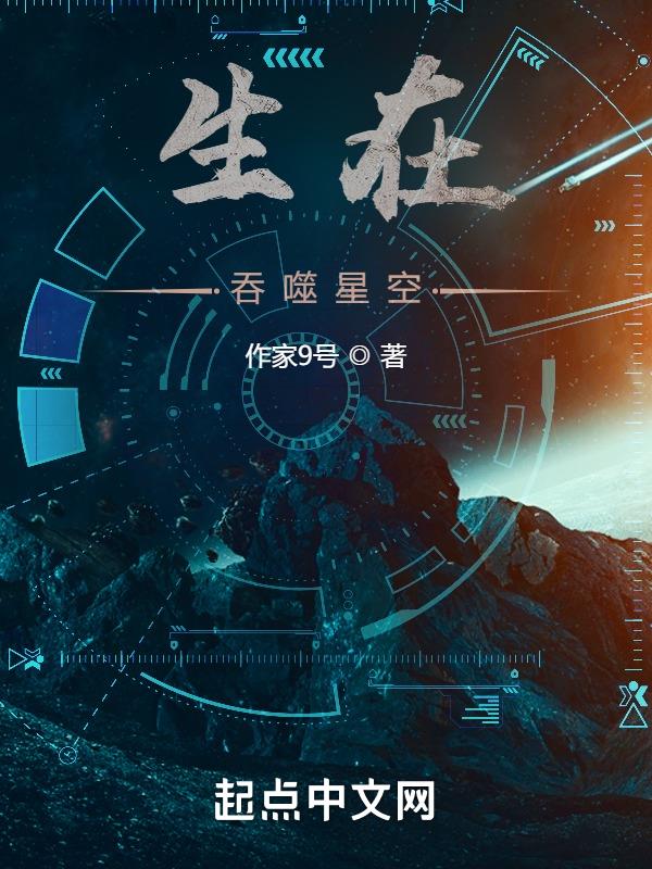 我在吞噬星空当大佬