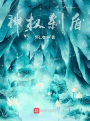 神权君授