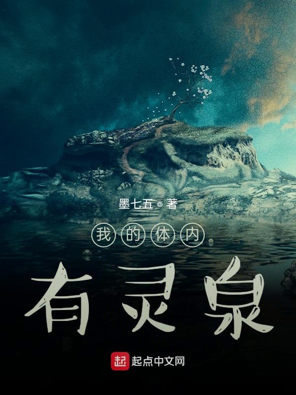我的体内有座监狱