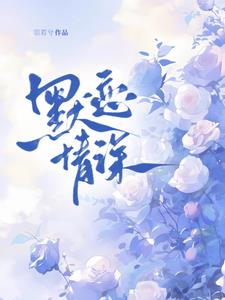 默读全文免费阅读