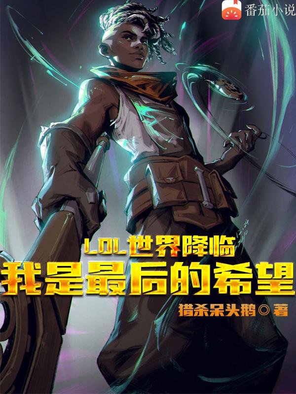 lol世界