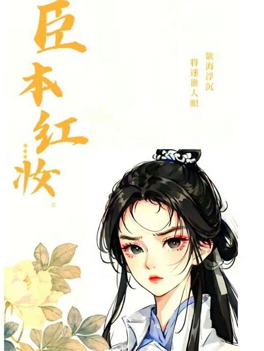 臣本布衣躬耕于南阳是什么意思
