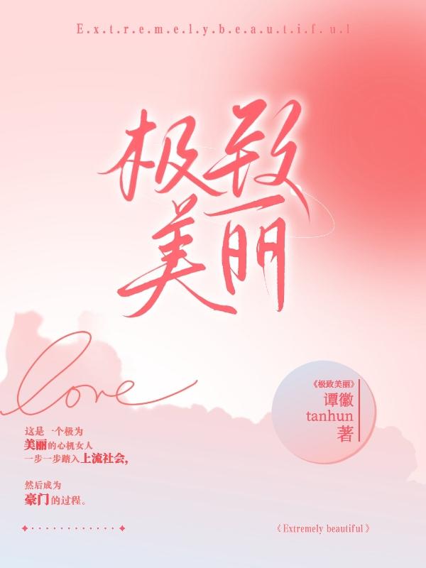 极致美美甲护肤馆
