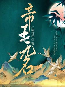 帝王无情剪辑