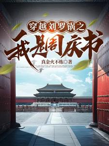 反清过程
