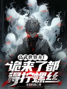 第1章 高武世界