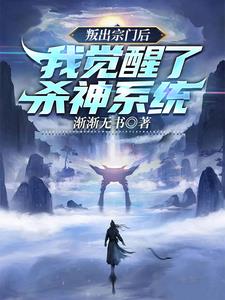 杀人就变强漫画全集解说