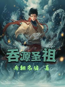 吞天记小说完整版