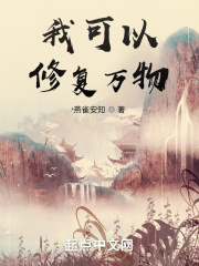我可以修改万物第65集在线观看