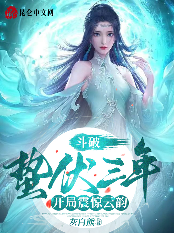 开局斗破小说