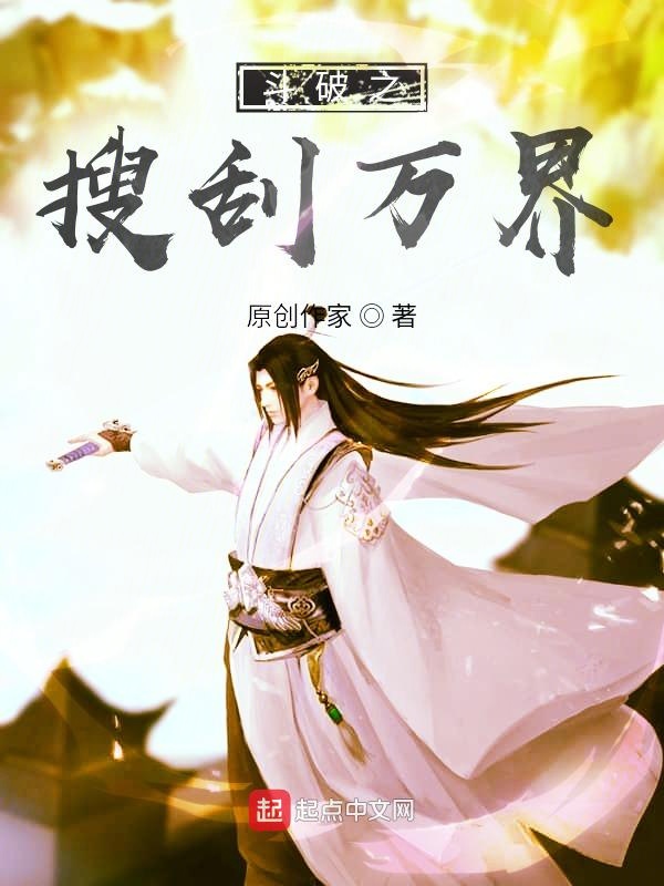 万界斗破系统