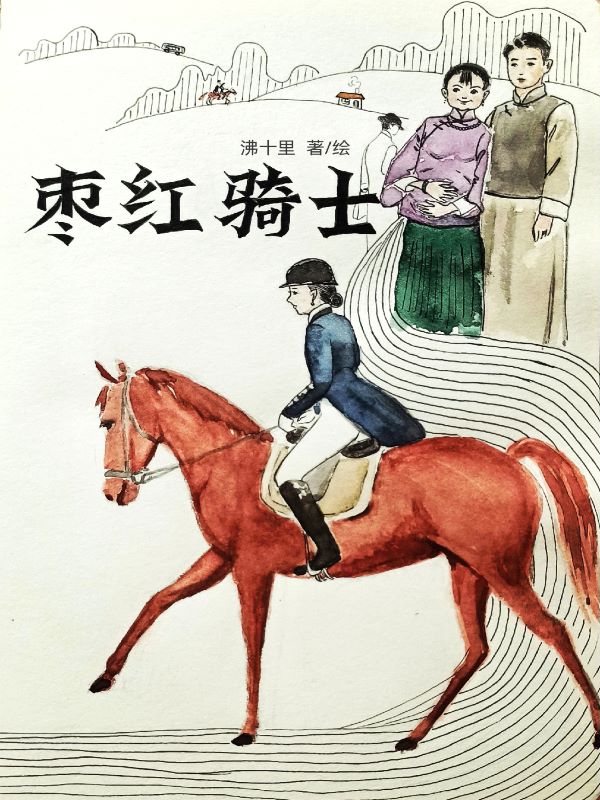 枣红色配什么颜色