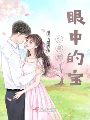 你是我眼中的山川和海洋男主是谁