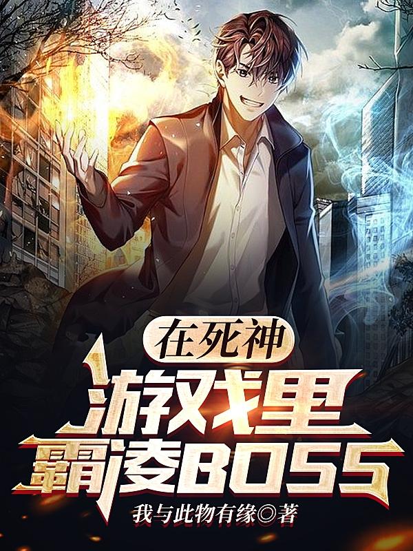 死神在敲打我窗