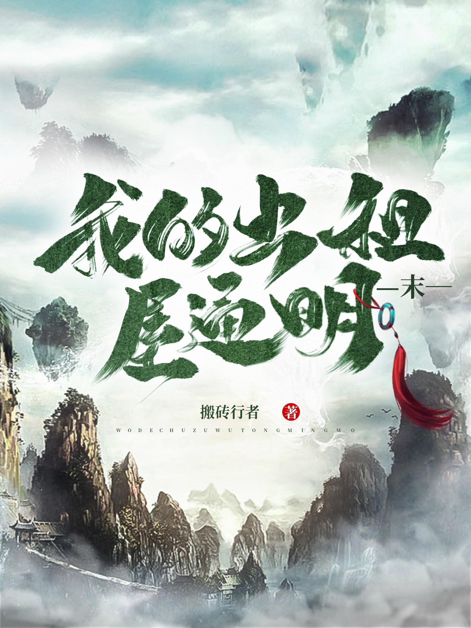 我们的出租房