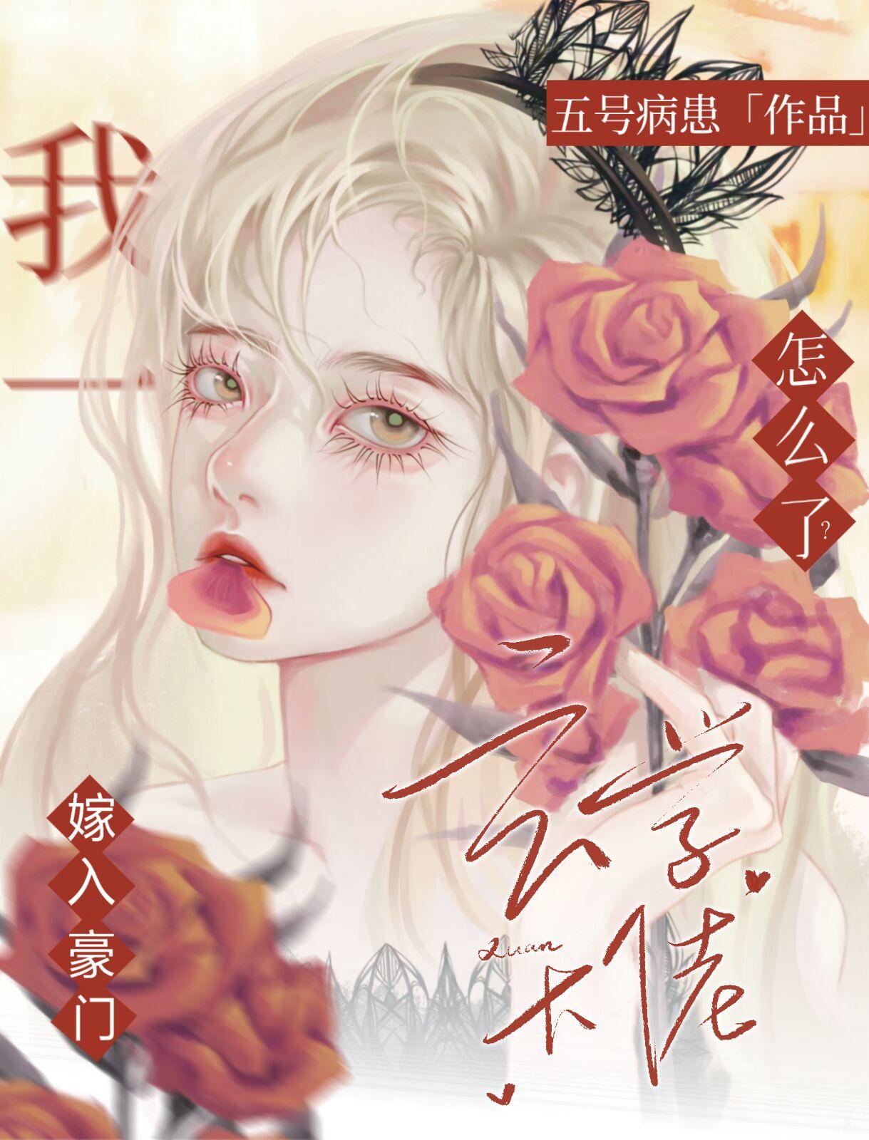 嫁入豪门我成了玄学大佬