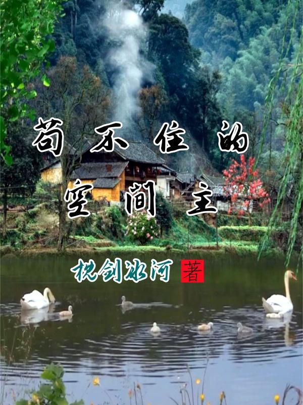 苟不住的老六