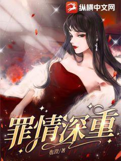 罪情纯音乐完整版加长版