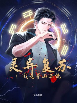灵异复苏小说叫什么