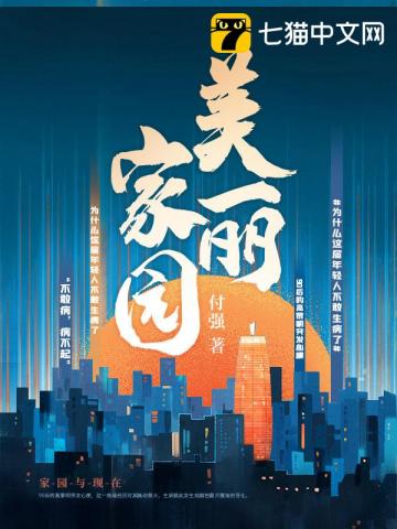 美丽家园韩国丧尸片