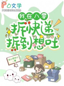 我在八零捡破烂小说