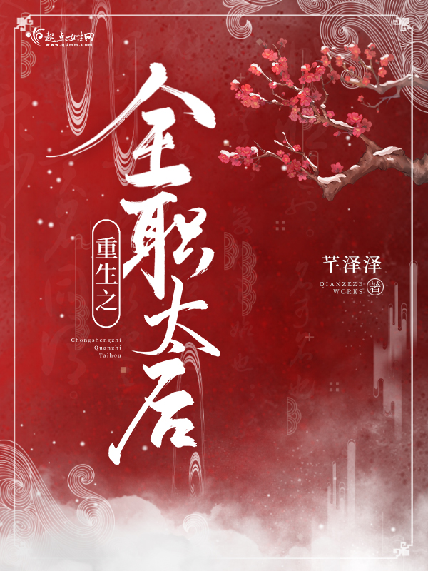 重生之全能国医