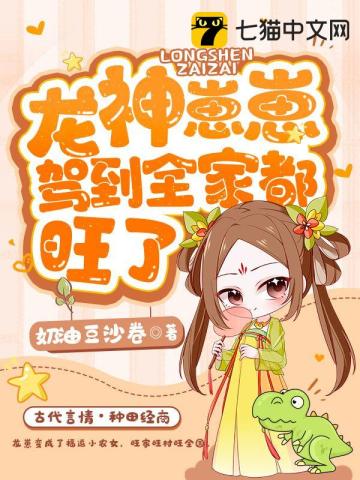 龙神崽崽驾到全家都旺了抖音视频