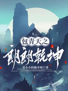 包公探案故事小人书