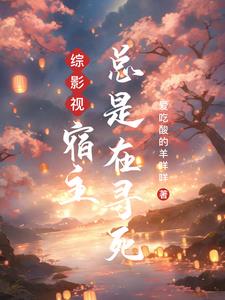 综影视万人迷大佬
