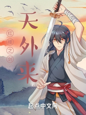 逍遥红楼