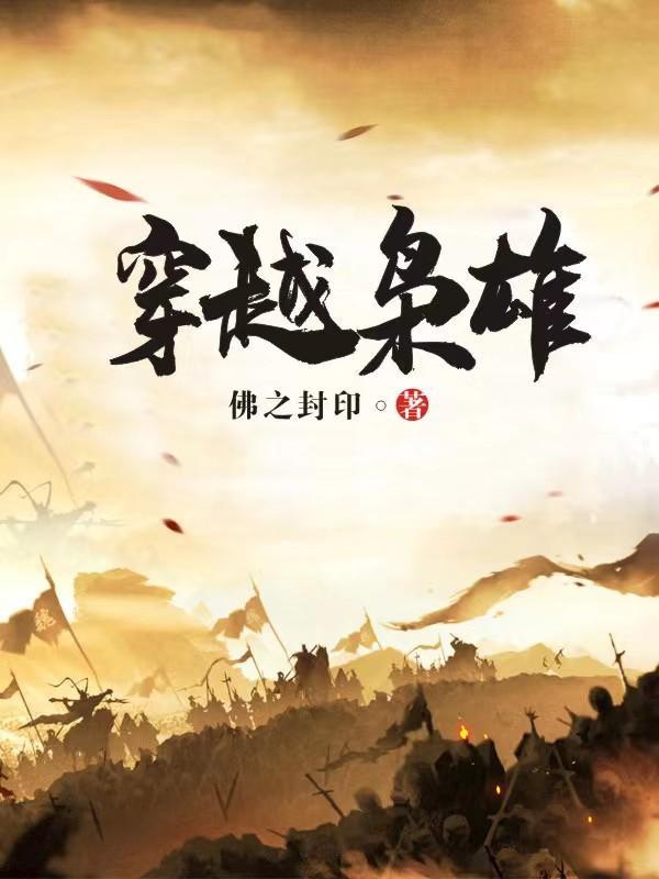 穿越小说周元赵蒹葭笔趣阁