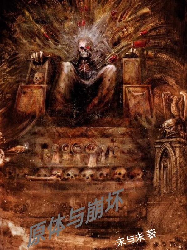 原体感染是怎么回事