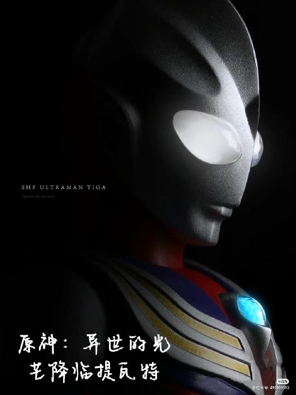 《原神·提瓦特篇》主线章节预告pv