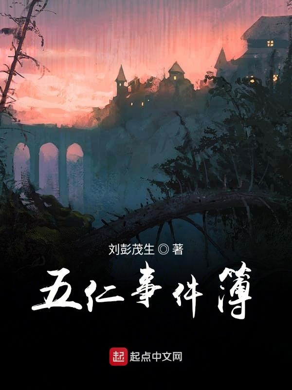 五仁丸的功效和作用
