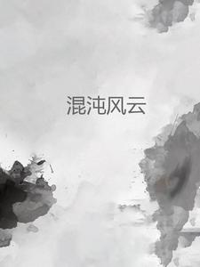 混沌风景点位