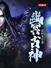 幽冥诡匠漫画免费阅读全集无删减