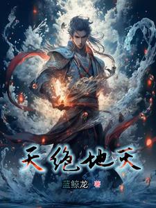 山海玄中录作者